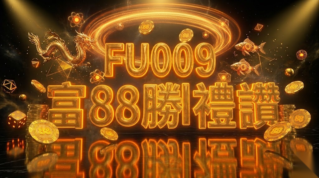 FU009 富88勝利禮讚